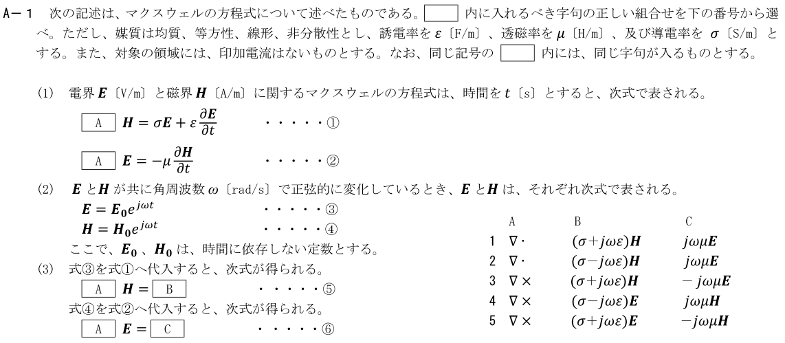 一陸技工学B令和3年07月期第1回A01